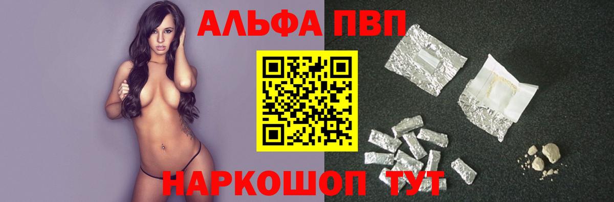 Альфа ПВП Crystall  Вход с VPN  Сертолово  Альфа ПВП Соль 