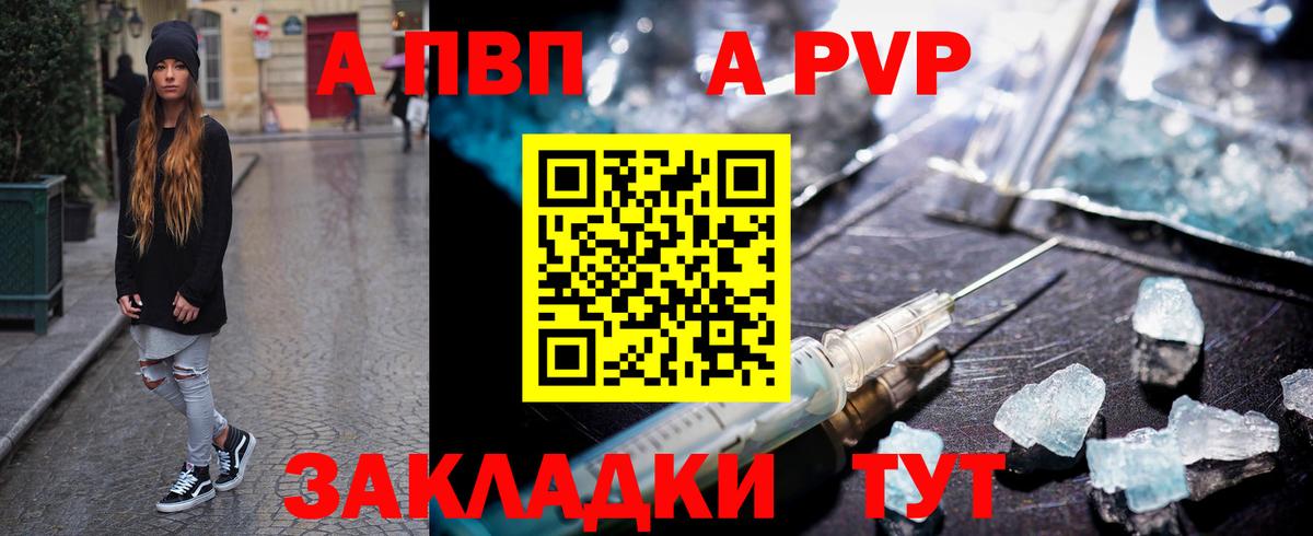 Alpha PVP Соль Сертолово