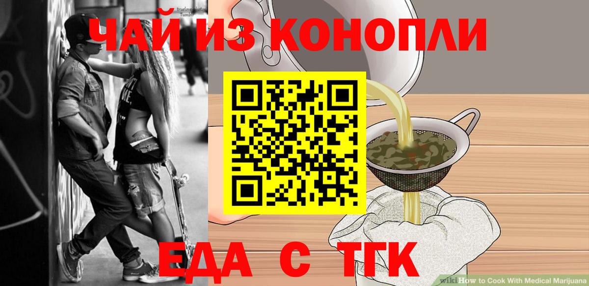 Сертолово  Еда ТГК марихуана  Вход с VPN 