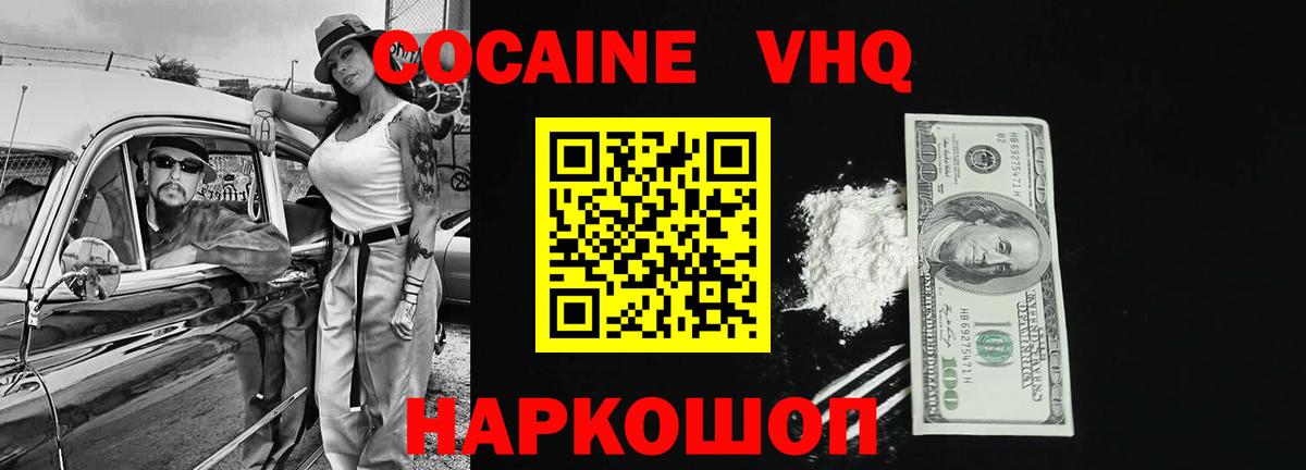 КОКАИН 98%  Вход с VPN  Кокаин Columbia  Cocaine  Сертолово 