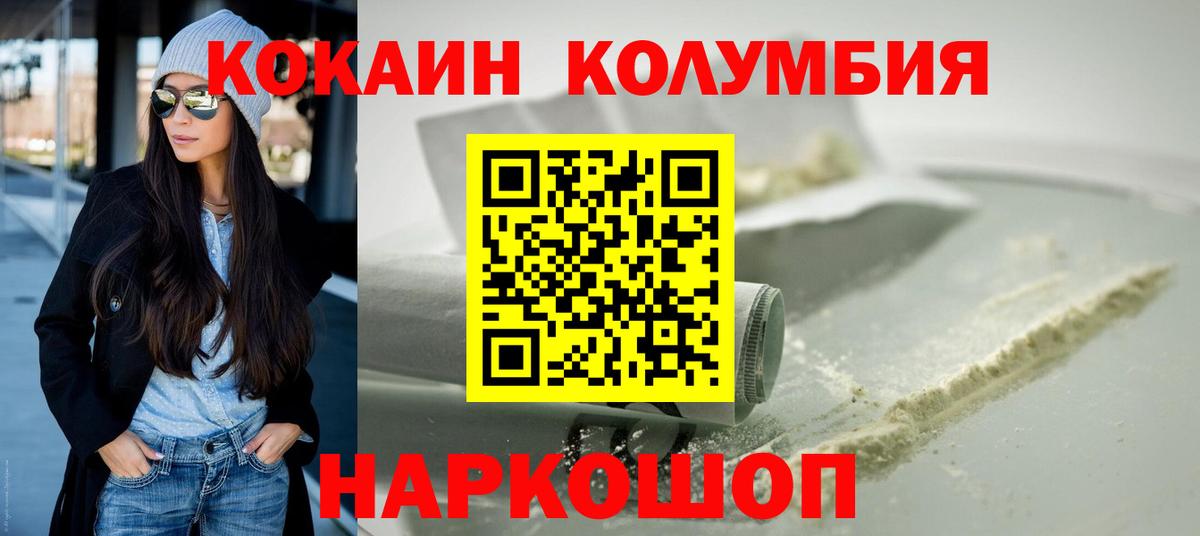 Кокаин 97% Сертолово