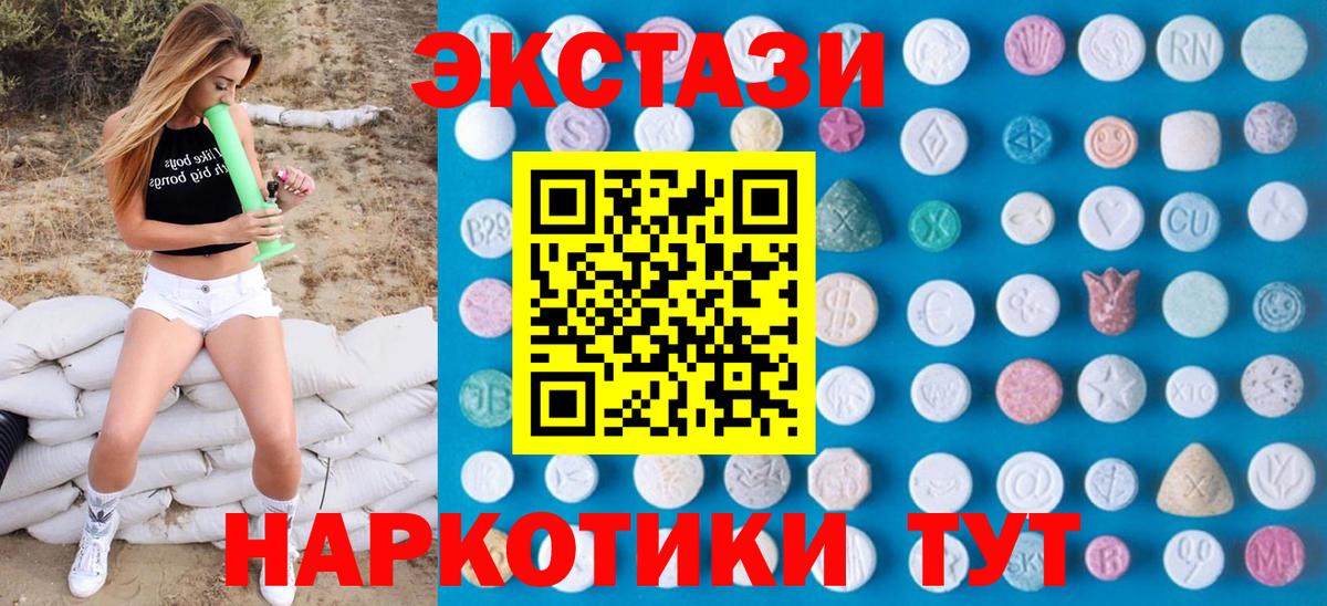 ЭКСТАЗИ XTC  где купить наркоту  Сертолово  Вход с VPN 