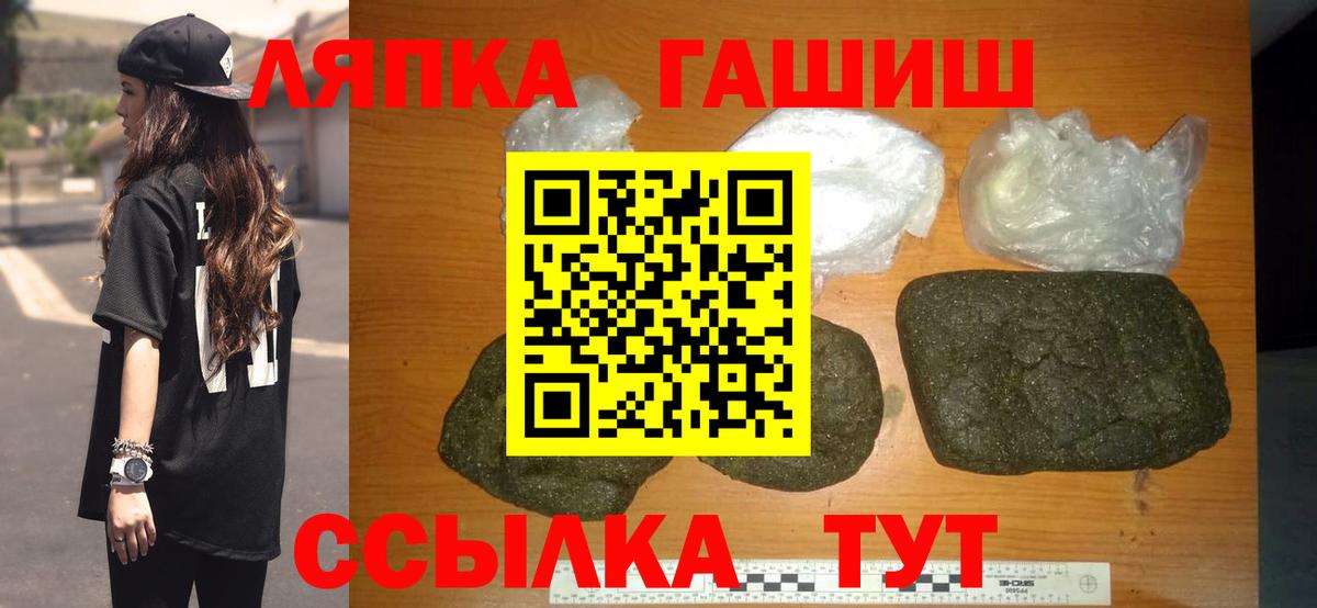 ГАШИШ Ice-O-Lator  ГАШИШ индика сатива  Вход с VPN  Сертолово 