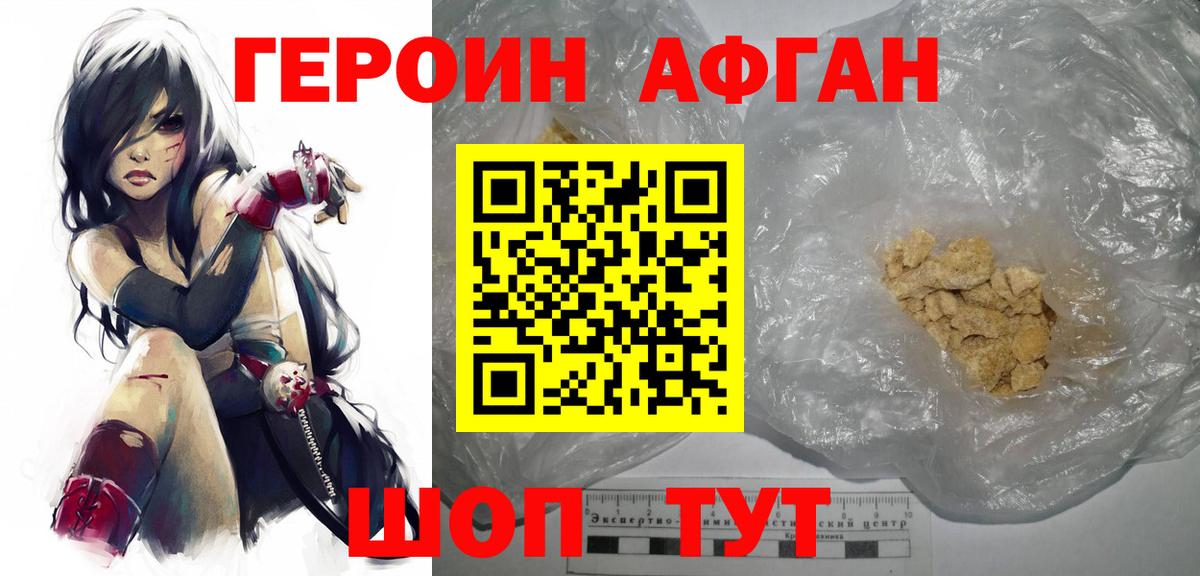 Героин герыч Сертолово