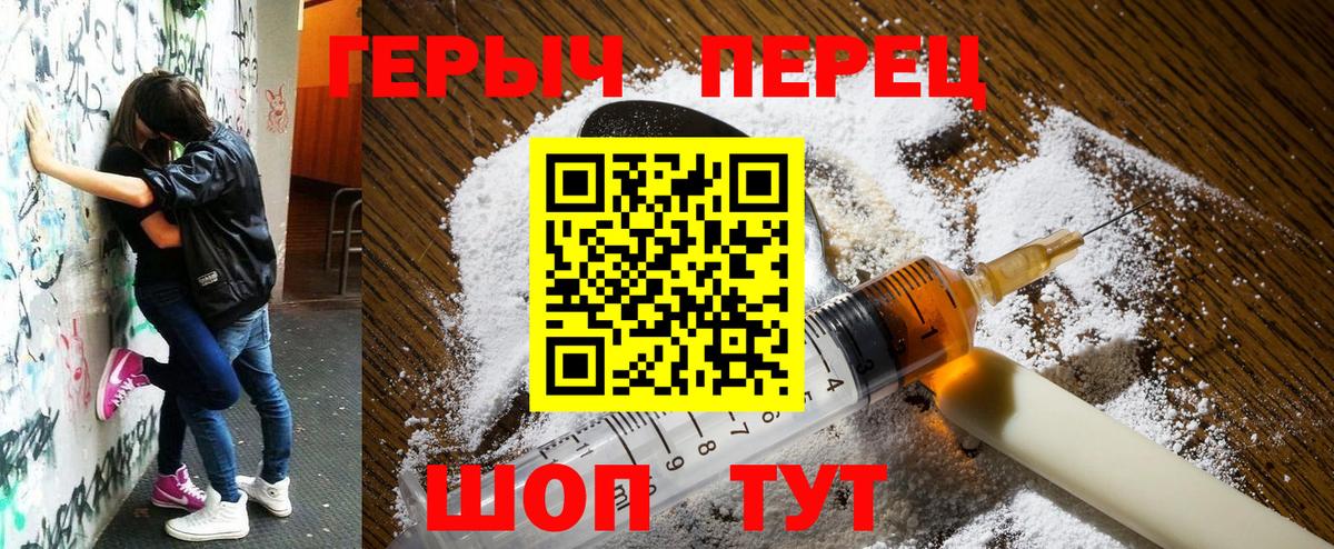 ГЕРОИН хмурый  Вход с VPN  Сертолово 