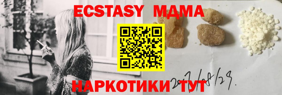 MDMA молли  MDMA кристаллы  Сертолово  MDMA  Вход с VPN 