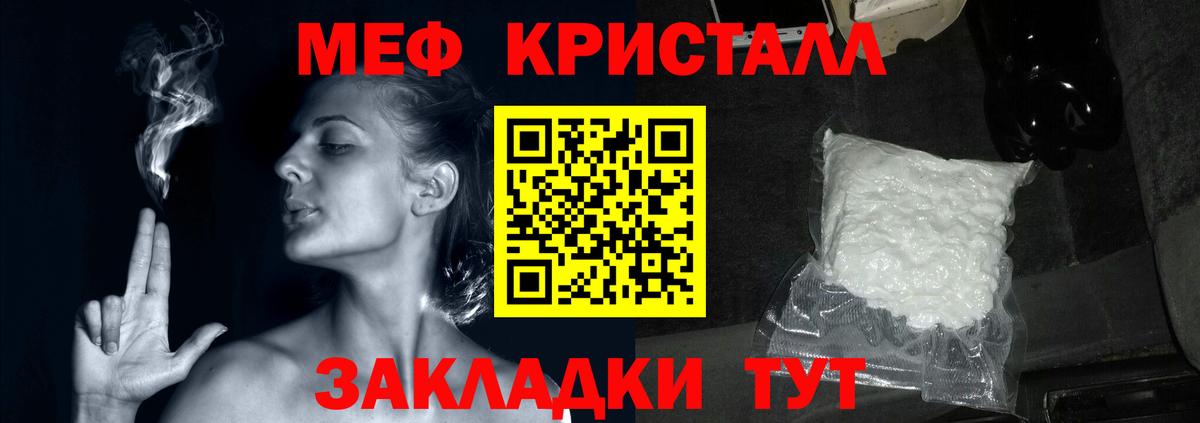Меф кристаллы Сертолово
