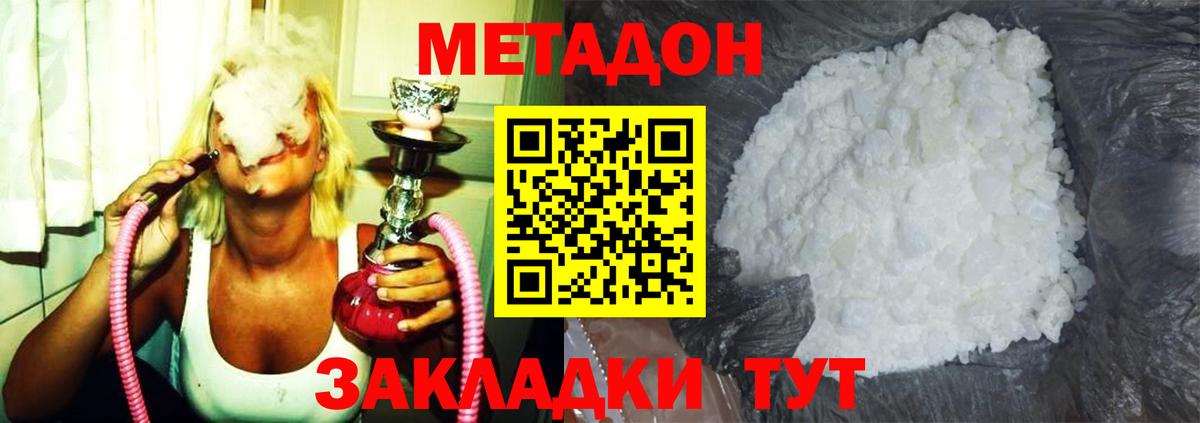 Сертолово  Метадон VHQ  Вход с VPN  Метадон белоснежный 