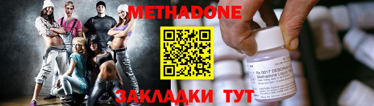 МЕТАДОН VHQ Сертолово