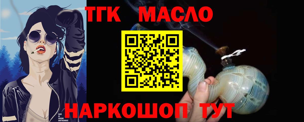 ТГК жижа  Вход с VPN  Сертолово  Дистиллят ТГК вейп с тгк 